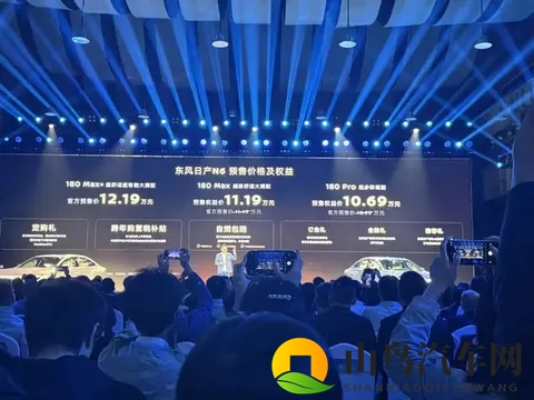 东风日产N6限时价1069万元起：当合资车企重新定义「务实」-3