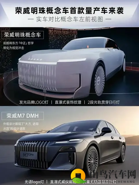 10万左右混动车导购推荐！荣威M7 DMH出行新体验如何征服用户-2