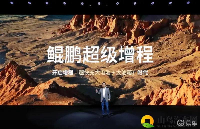 小鹏X9超级增程正式开启预售，35万元起-1