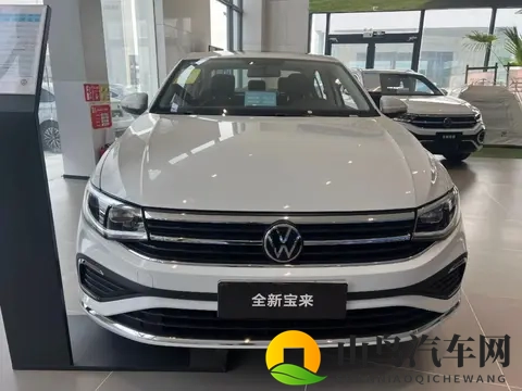 1129万起售，提供三套动力，空间大还省油，2026款大众宝来上市-2