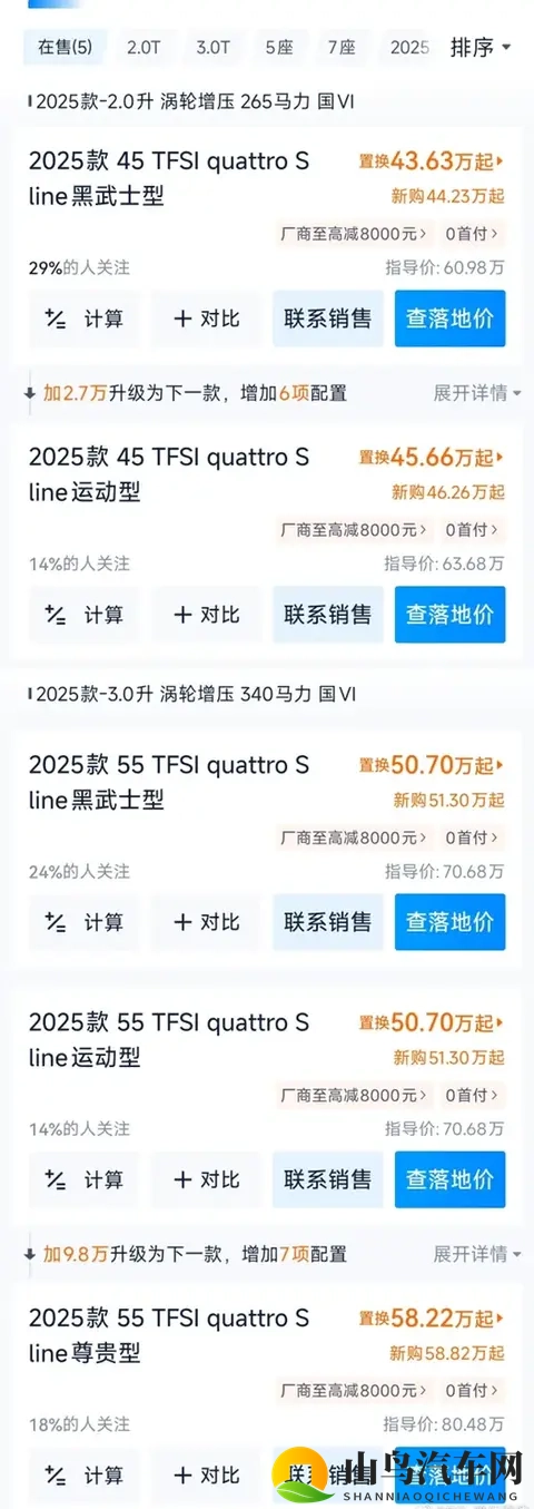 蓬莱仙境的三点全落:惊艳亮相!全新车型诠释驾驶新境界-3