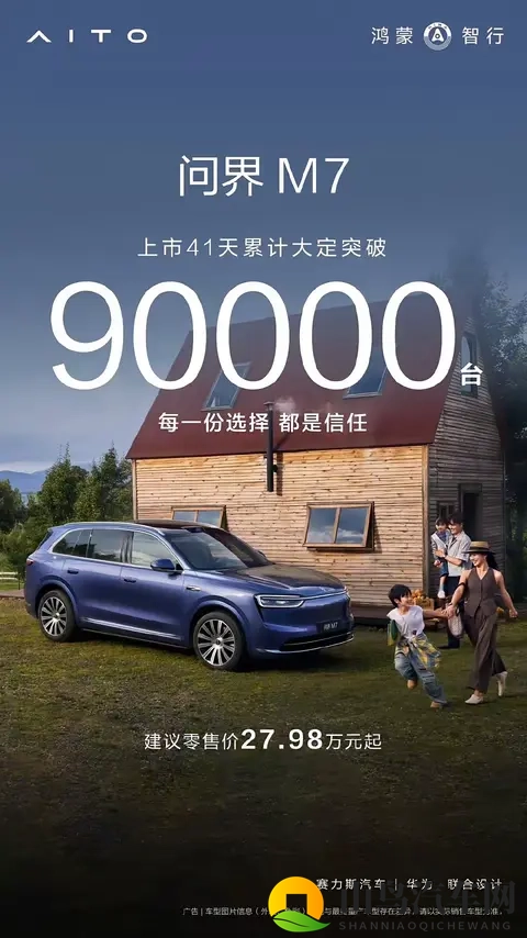 中国汽车市场未来三年格局与蔚小理、零跑破局之路-3