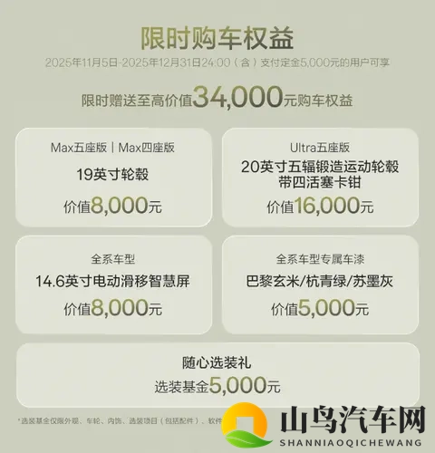 限时价1458万起，提供四座、五座版本，焕新极氪X上市-2