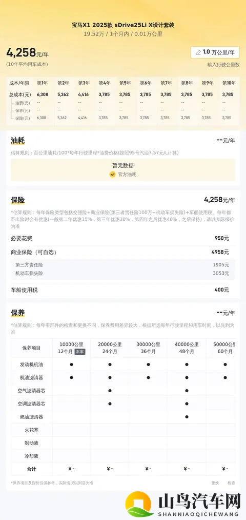 男女差差app：性别差异探索平台-1