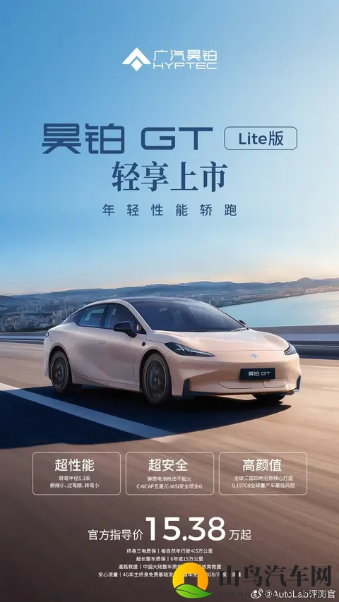 1538万起的昊铂GT Lite版：砍掉激光雷达，换来真香价？-1