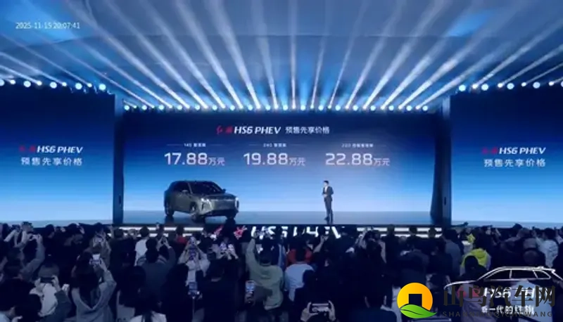 红旗HS6 PHEV 预售先享价1788万元起-1