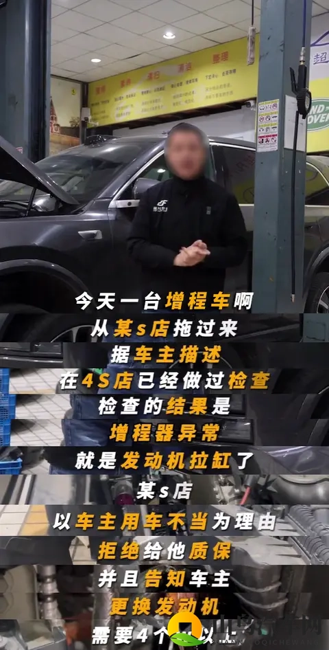 震惊业界！汽修师傅联名呼吁：别再吹捧增程车了，真相在这里！-3