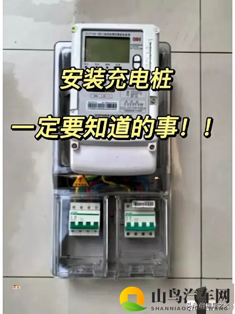 新能源车主必看!申报电表6个避坑点,少花2000元不白跑-1