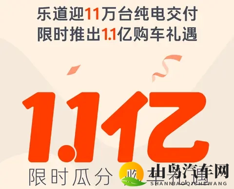 8家车企发布11月购车优惠，年底又要卷起来了！-3