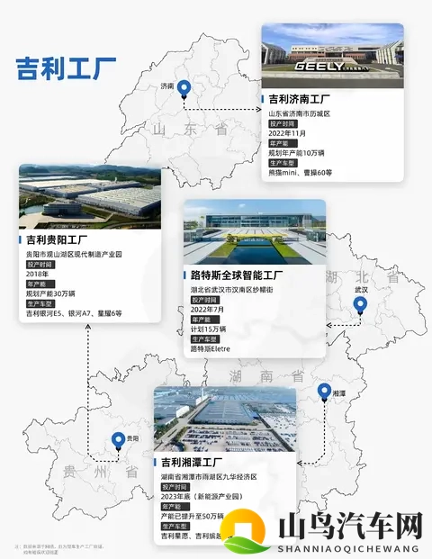 20多家工厂！浙江独占11座，吉利的制造底盘有多稳？-2