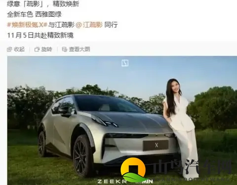 极氪X焕新版将于11月5日登场，新增“西雅图绿”配色-1