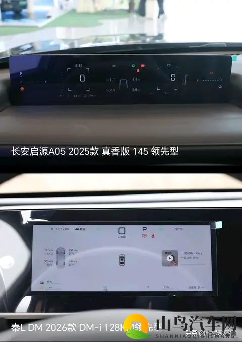 比亚迪秦L vs 长安启源A05：10万级插混家轿，谁才是性价比之王？-2