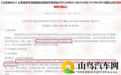 荆州这一县城,首批路边智慧停车,明年6月完工-1