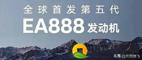 燃油车魂气未灭第五代EA888窥见燃油时代最后倔强-2