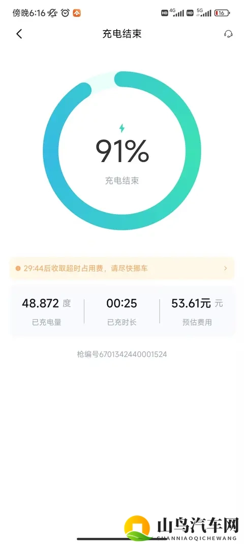 昊铂HT省出奶茶自由！-2