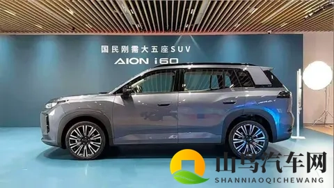 广汽埃安又搞事情，AION i60增程版开启预售，关键才1268万起-1