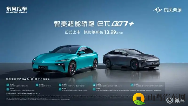 1399万起的“智美轿跑”,能否重塑14万级市场格局?-1