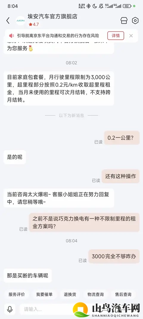 这个车企的操作真是又刷新了三观……冬哥，这事你知道吗？-1