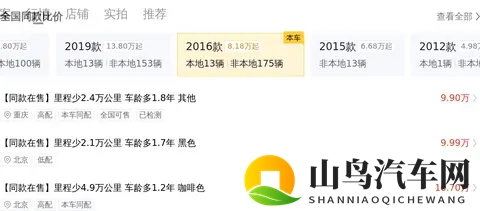 宜商宜家好选择,二手本田艾力绅,10万出头性价比高!-2