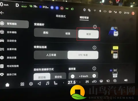 深蓝S09 提车后车机应该这样设置-3