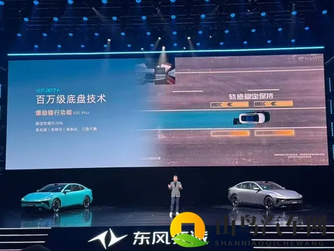 高智能+高性能 东风奕派eπ007+上市，限时1399万起-3