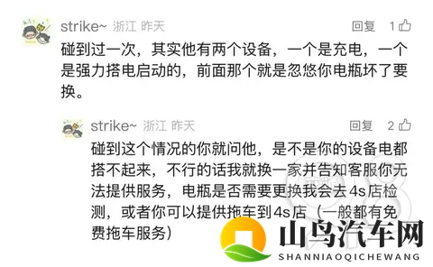 套路太深!不少杭州车主遭遇同一件事:稀里糊涂就被换电瓶了-3