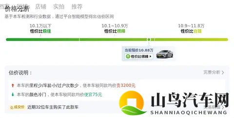 10万出头拿下准新领克03，体验钢炮级驾驭！-3