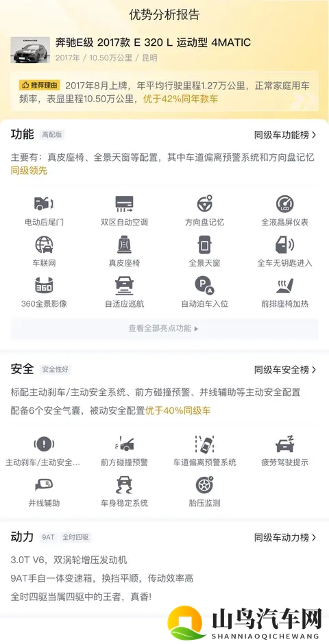 十年老友依旧能打！二手奔驰E级，10万公里，20T爆发依旧！-1