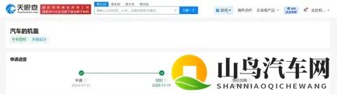 小米汽车挖孔机盖外观专利获授权 神似小米SU7 Ultra！-3