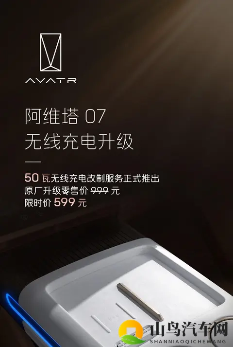 阿维塔07这波升级，让问界震惊-2