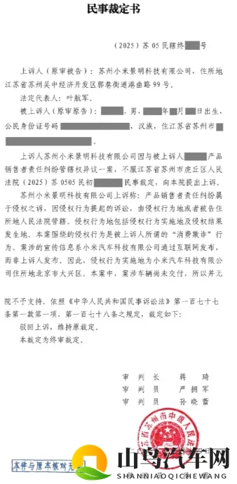 小米“打孔机盖”风波，管辖权异议二审驳回背后自主品牌诚信考题-3