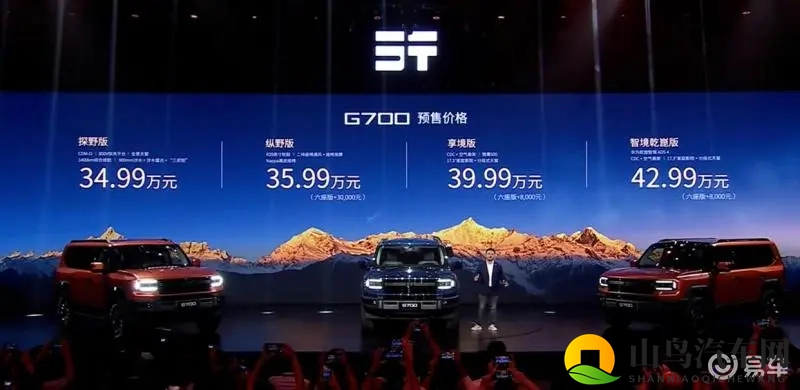 捷途纵横G700上市 豪华越野迎来新选择-1