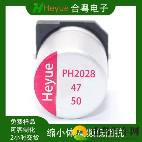 车载导航供电稳定,合粤铝电解电容CDS系列防断电黑屏-1