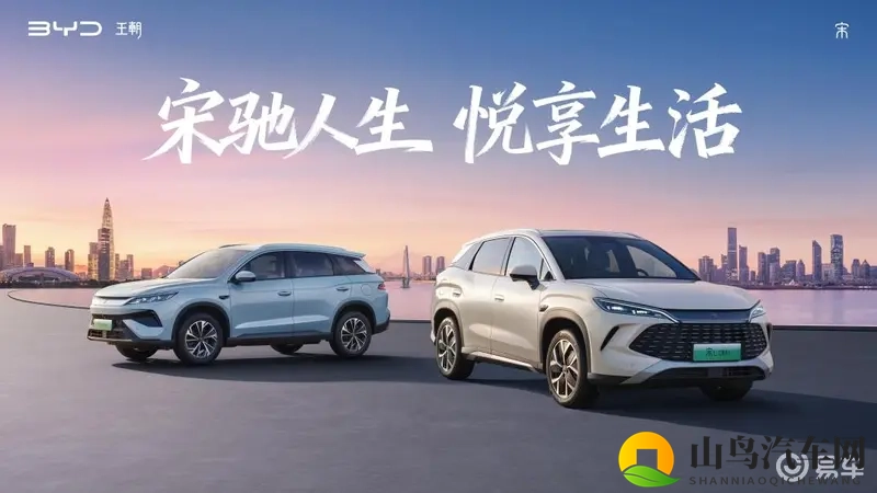 2026款宋L双车上市，限时9.98万起-1