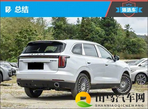 质选车:捷途X70L以全新设计引领燃油新时代-2