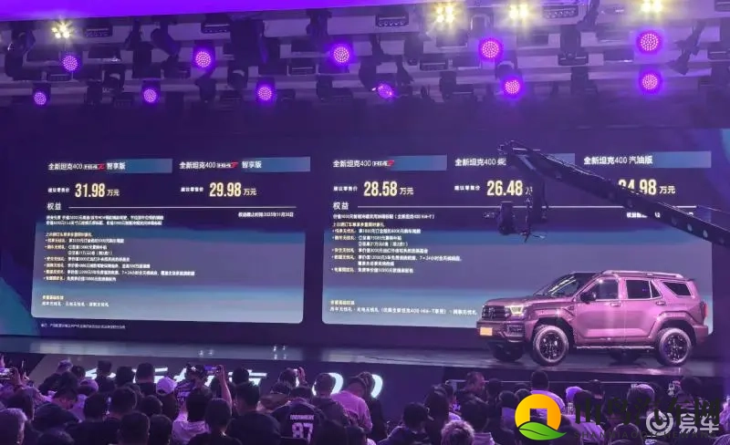 坦克守擂、产品焕新，全新坦克400上市2498万起-1