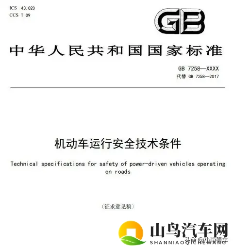 国标拟限新能源车默认加速不能太快！不是锁性能是守安全-2