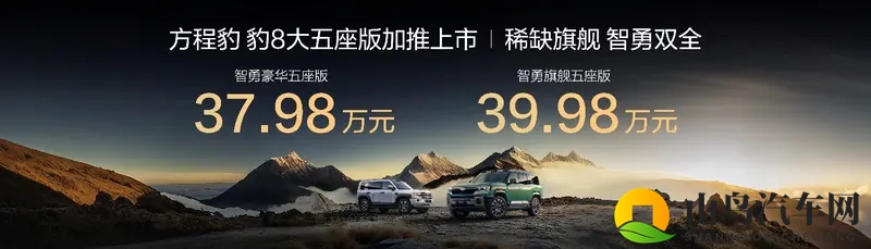 方程豹秋季双新：当越野进入电驱时代的深水区-1