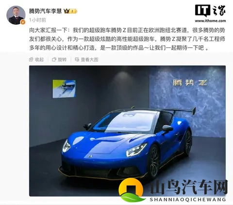 腾势Z现身纽北，中国车挑战德系霸主，技术突围暗藏玄机-3