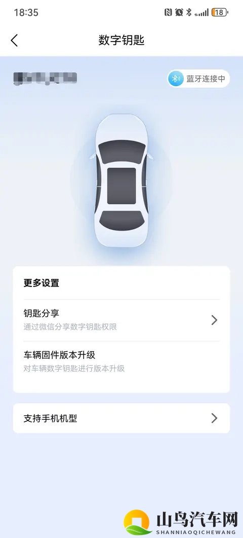 说说九代凯美瑞数字钥匙那些事-3