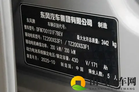 预算15万选新能源，激光雷达+8295P芯片，东风奕派eπ007+怎么样-3