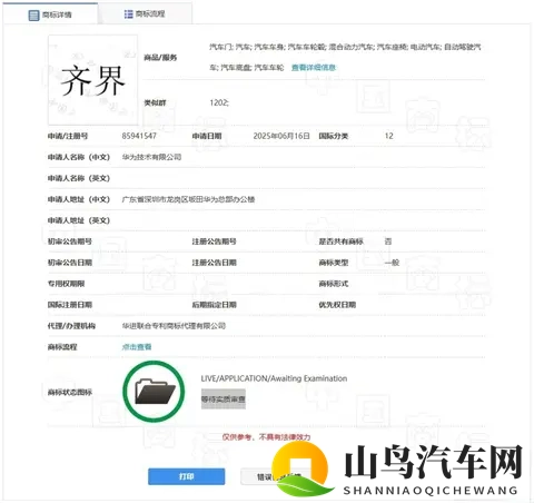 华为再添“界”字王牌！“齐界”瞄准自动驾驶，汽车生态再扩容-2