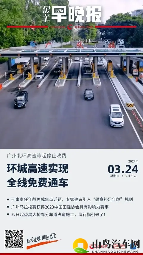 高速免费！那些到期“退休”的高速公路们-1