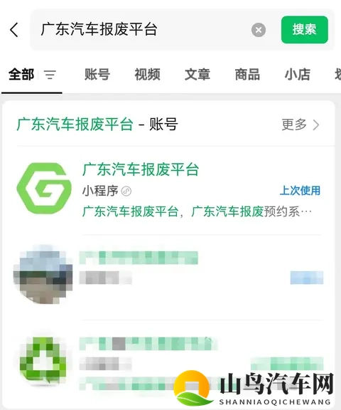 深圳汽车报废流程有多复杂？手把手教你轻松搞定！-3