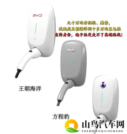 方程豹充电桩事件，盘点比亚迪“天才”设计师，有哪些神来之笔-1