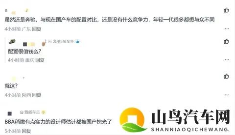 面对如此便宜的奔驰纯电CLA，为何消费者还是这么意难平？-1