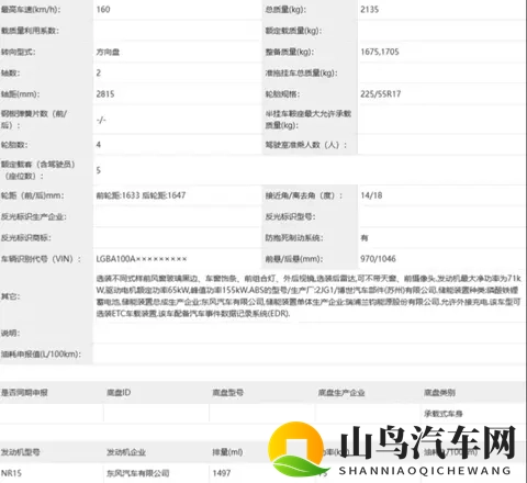 日产N6将于11月13日开启预售,首搭插混系统,计划于四季度上市-1