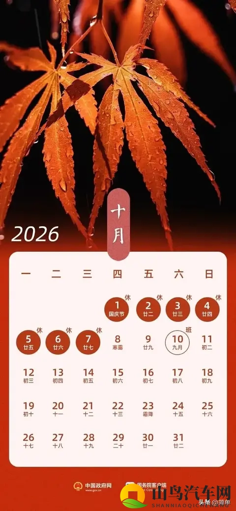 2026年高速公路免费通行时间已定-2