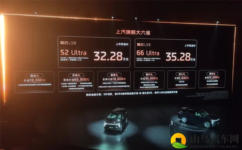 全面用力打磨豪华,智己LS9远超30万级的想象-1
