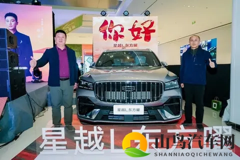 新款吉利星瑞星越L东方曜登陆北京市场,新增三款专属车色-3